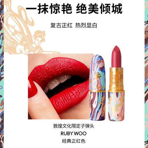 女神节限时特惠！【LISA同款限定 +敦煌文化限定】MAC/魅可新限定口红唇膏 柔雾小辣椒 尤雾弹限定  6色可选 商品图8