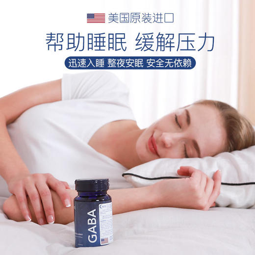 【美国殿堂级助睡神器，8小时安眠到天亮】G‘NITE晚安GABA无糖型睡眠软糖重返婴儿般睡眠舒缓情绪缓解焦虑非褪黑素 商品图1