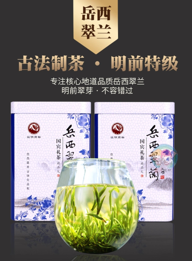 2022年新茶上市岳西翠兰(特级)明前手工绿茶特产送礼国宾礼茶400克