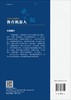 教育机器人/王运武 商品缩略图1