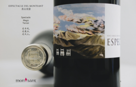 【帕克99分的圣山产区扛把子，西班牙第一家获得单一园认证的酒庄】西班牙膜拜酒庄摩卡多庄园圣山美景园1支