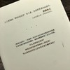 阿米巴经营(实战篇) 商品缩略图2