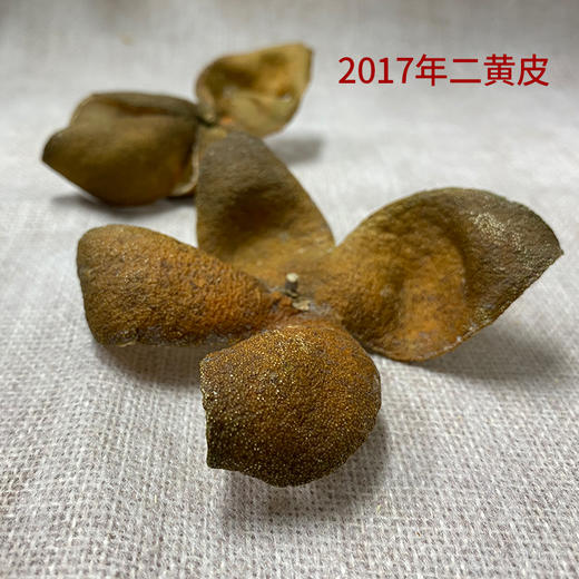 带收藏证&储存盒 正宗内江汉皮 传统工艺老树大红袍川陈皮 商品图3