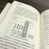 阿米巴经营(实战篇) 商品缩略图1