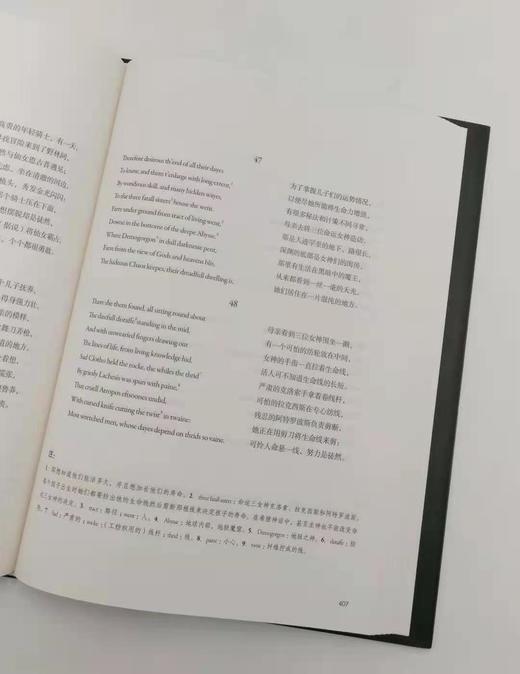 《仙后》精装3厚册 近2000页 小16开 埃德蒙 斯宾塞著 北京时代华文书局2015年版 商品图3