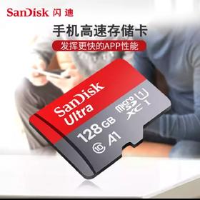 闪迪至尊高速移动内存卡128GBA1