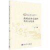 高校龙舟运动的传承与发展/李兵 商品缩略图0
