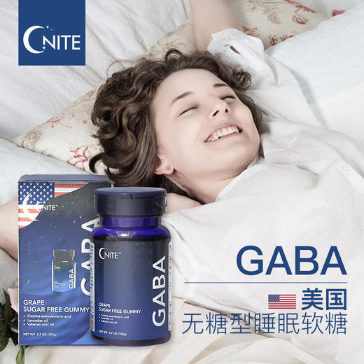 【美国殿堂级助睡神器，8小时安眠到天亮】G‘NITE晚安GABA无糖型睡眠软糖重返婴儿般睡眠舒缓情绪缓解焦虑非褪黑素 商品图0