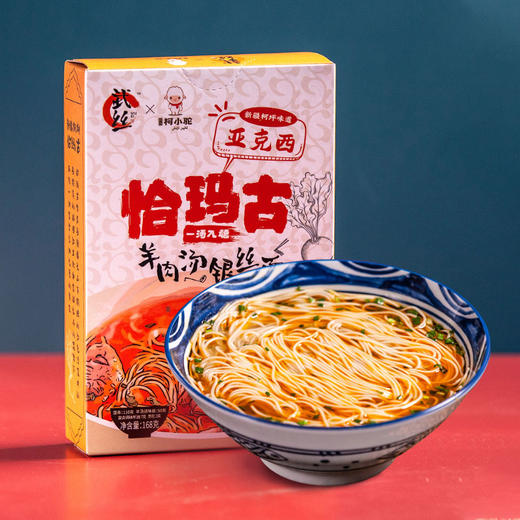 羊肉汤恰玛古银丝面   （168g*5盒） 商品图0