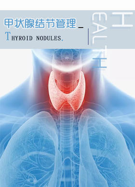 3.甲状腺结节穴位按摩