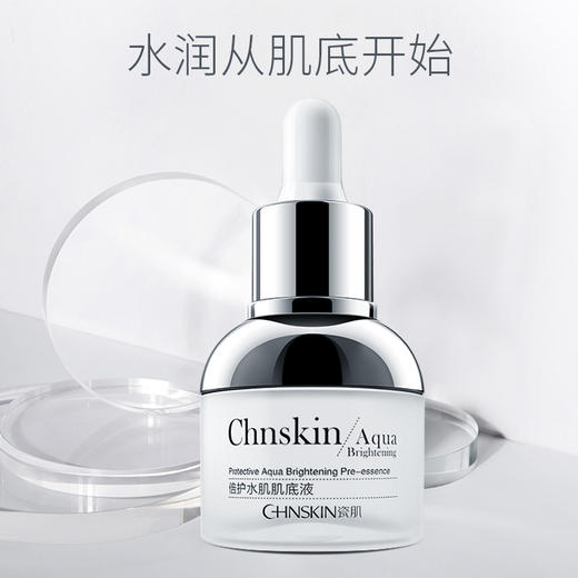 瓷肌 多重修复紧致保湿收缩毛孔水光肌底液 30ml 商品图2