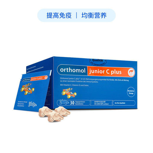 【Orthomol奥适宝】juniorcplus儿童提高抵抗复合营养维生素野果味30袋/盒【德国两届诺贝尔奖得主领衔研发】 商品图0