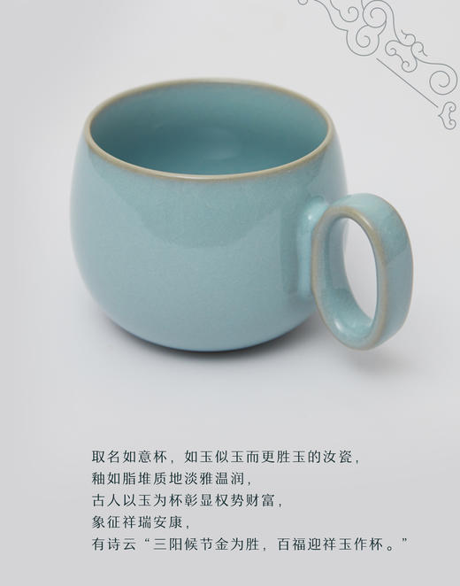 汝瓷如意杯 商品图1