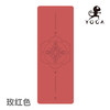 壁虎新款 【牛气冲天瑜伽垫】橡胶初学者家用双面防滑（个性定制 免费刻字）【七十二小时发货】 商品缩略图6