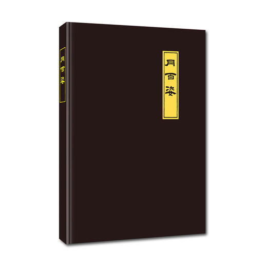 日本浮世绘最后的杰作《月百姿》，把大英博物馆“同款”带回家 商品图4