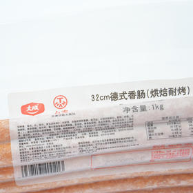 大成32cm烘焙香肠
