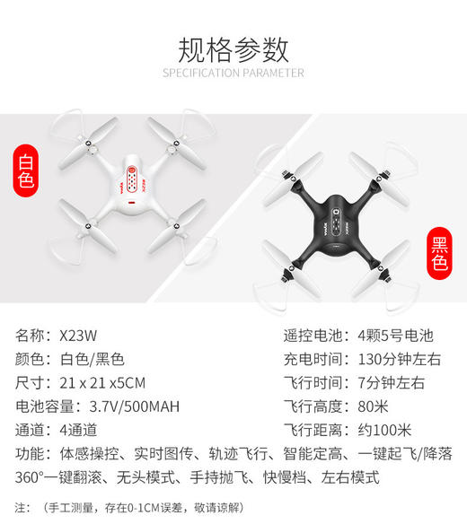 司马SYMA 实时航拍飞行器 X23W 商品图2