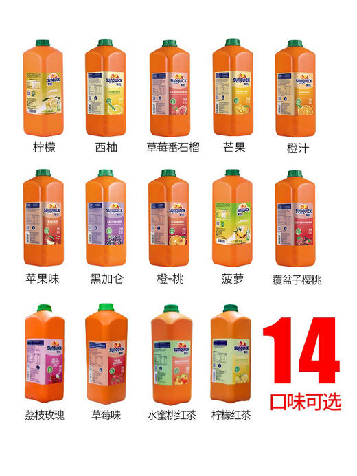 新的果汁多种口味橙/柠檬  冲调饮料 商品图2