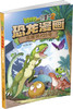 植物大战僵尸2恐龙漫画 克隆体K23号 商品缩略图1
