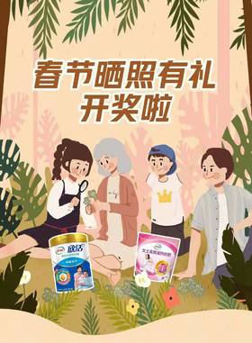  【恭喜你，中奖啦~】| 新的一年，会有突如其来的惊喜~ 