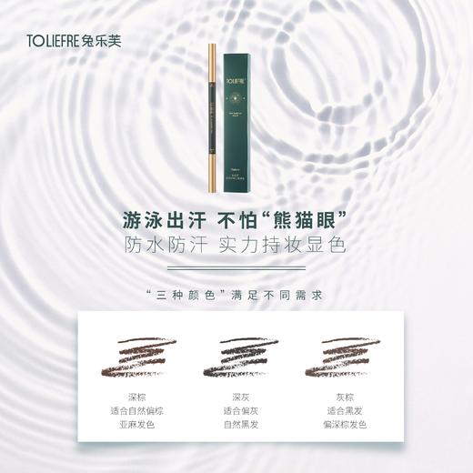 【临期24年2月】兔乐芙自然纤细三角眉笔 放水防汗 不脱妆 顺滑不结块 商品图3
