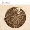 2017年 金南糯 古树普洱茶（生茶）200g 商品缩略图1