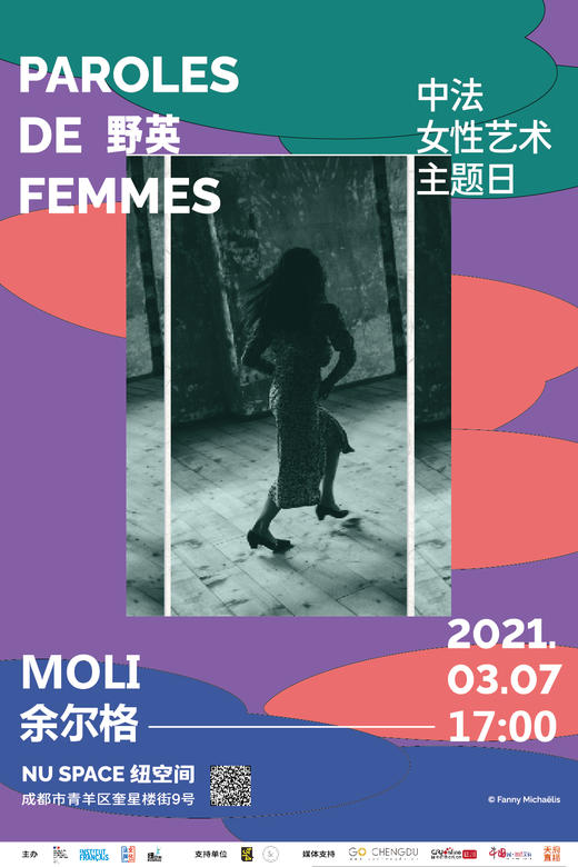 3.7 余尔格《MOLI》肢体剧表演 商品图0