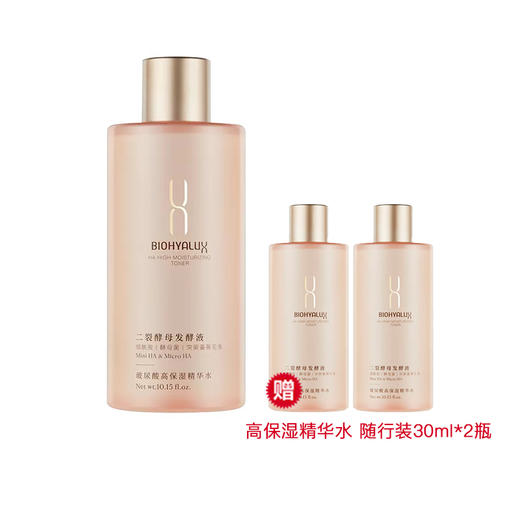 【小板牙快闪团】润百颜高保湿精华水300ml 商品图0