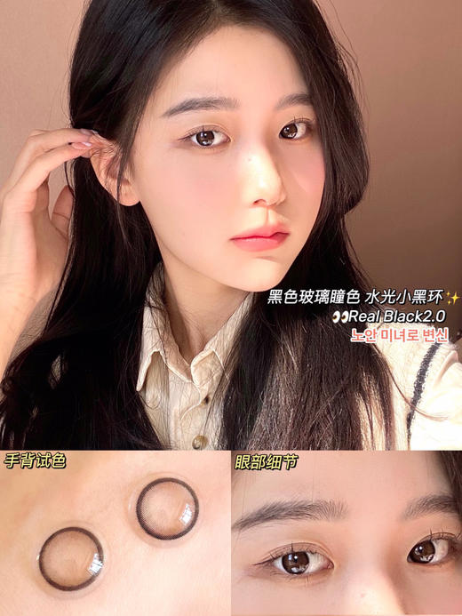 cococon美瞳 小黑黑 14.0mm 商品图1