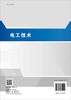 电工技术/王勤 刘海春 翁晓光 商品缩略图1