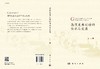 高校龙舟运动的传承与发展/李兵 商品缩略图3