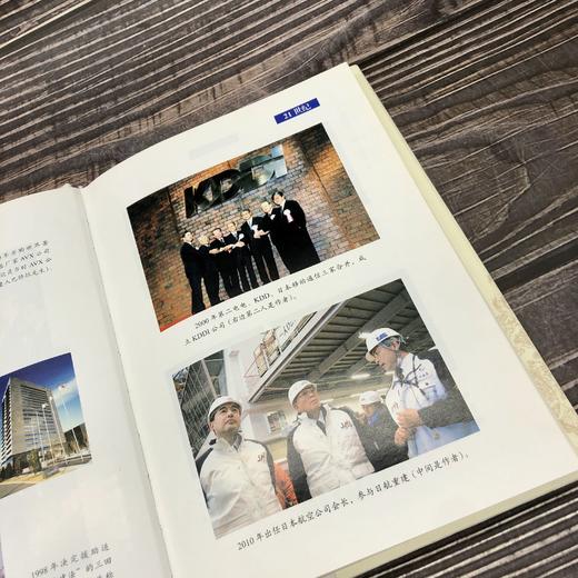 敬天爱人：从零开始的挑战机械工业出版社 正版书籍 商品图3