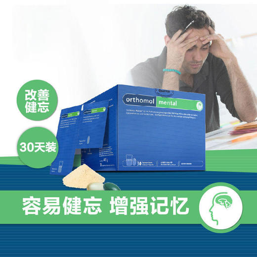 【Orthomol奥适宝】Mental优乐思奥适宝DHA青少年成人健脑益智复合营养维生素30冲剂+片剂【德国直邮时效一个月】 商品图2
