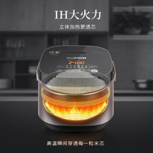 苏泊尔20HC49IH电磁饭煲 商品图1