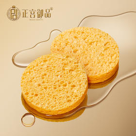 正宫御品天然可降解洗脸扑 2片装