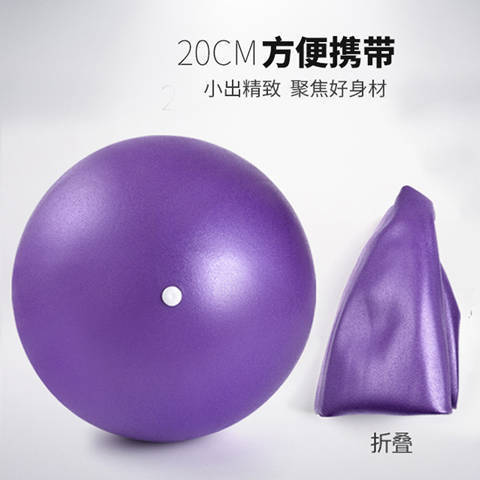 普拉提小球瑜伽球加厚防爆25cm 商品图6