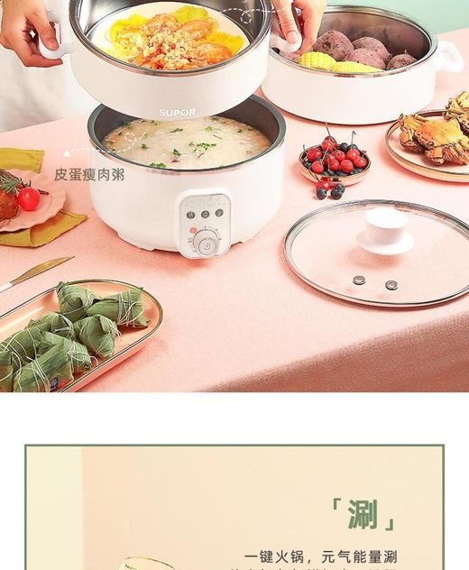 苏泊尔26YK18多功能电蒸锅 商品图3