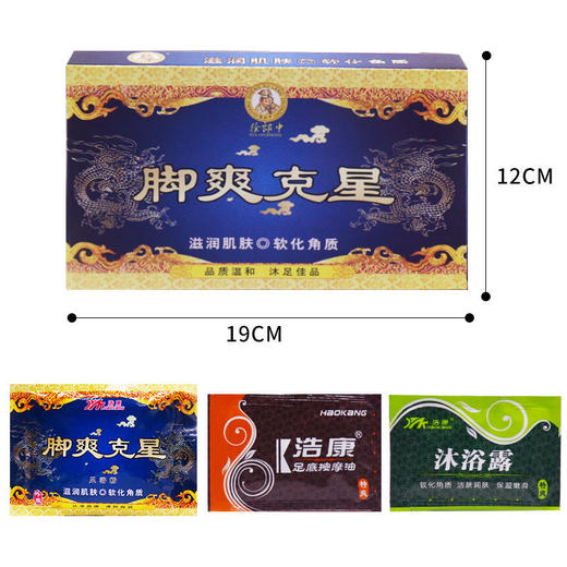 浩康脚爽之星泡脚药包三件套足浴药粉足疗洗脚药水脚汗脚痒去异味 商品图2