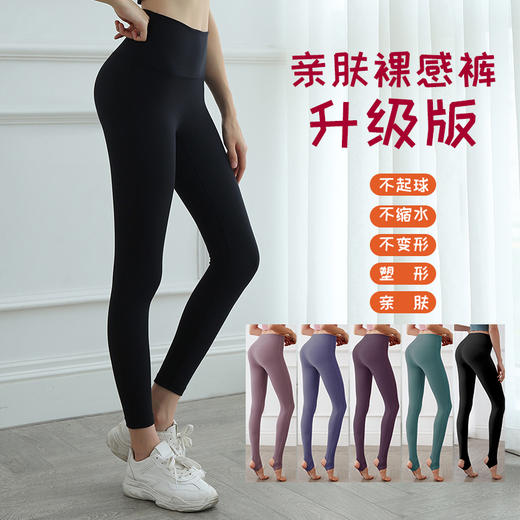 蜜桃臀健身裤女春夏提臀训练跑步运动紧身外穿打底瑜伽服20530 商品图0