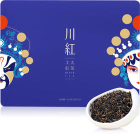 川红茶叶·脸谱工夫红茶（蓝款）礼盒装 180g（3g*60）