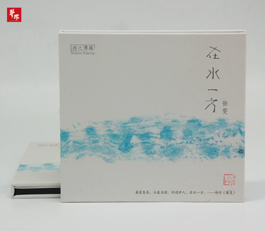 发烧HIFI精品 徐雯《在水一方》升级纯银版 CD 传承邓丽君奇迹 商品图2