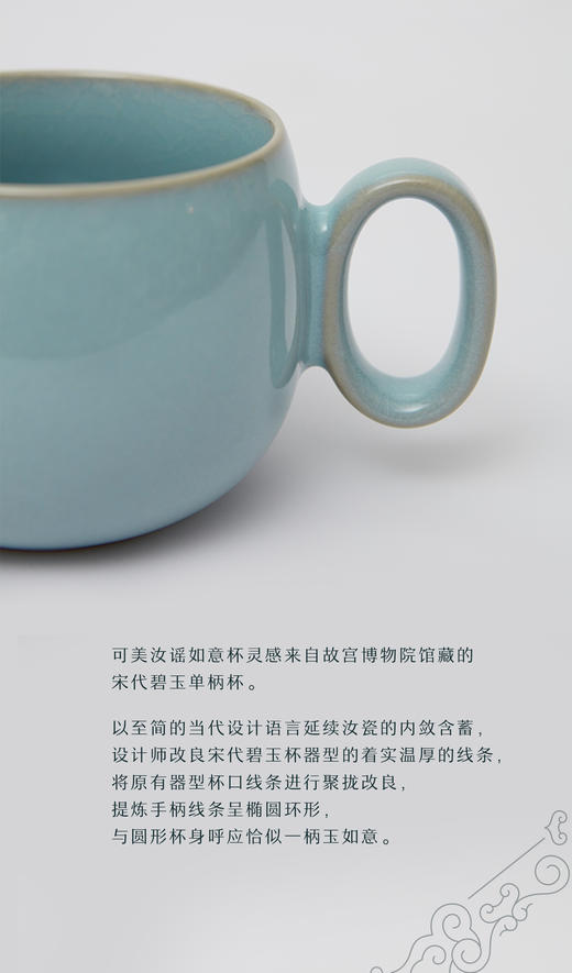 汝瓷如意杯 商品图2