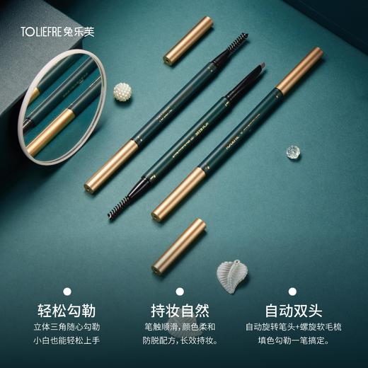 【临期24年2月】兔乐芙自然纤细三角眉笔 放水防汗 不脱妆 顺滑不结块 商品图2