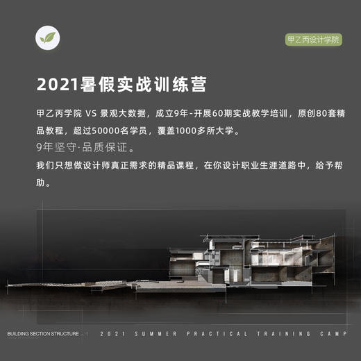 2021 暑期实战训练营【定金】 商品图0