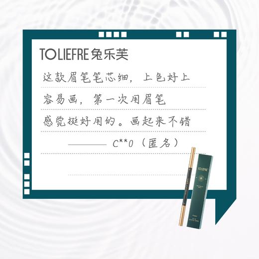 【临期24年2月】兔乐芙自然纤细三角眉笔 放水防汗 不脱妆 顺滑不结块 商品图4