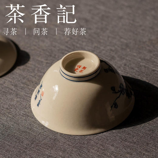 茶香记 景德镇手作青花手绘梅花诗文小盖碗110ml朝花惜瓷功夫茶具 商品图3