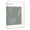 铁齿铜牙纪晓岚(2)/中国专业作家作品典藏文库 商品缩略图0