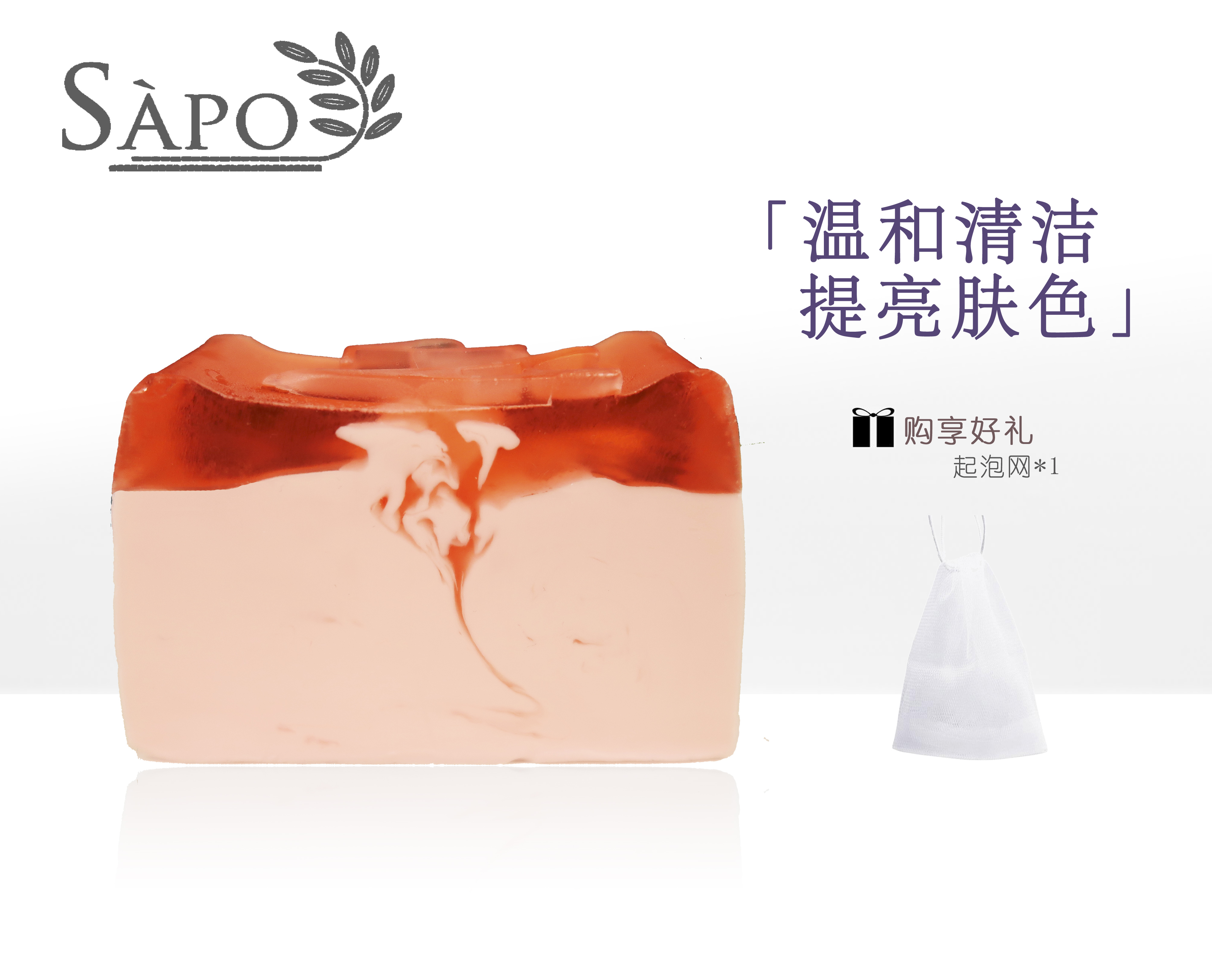 蔓越莓鲜切皂-清新自然，娇嫩白皙肌肤 细致毛孔 紧致肌肤