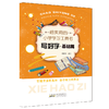 小学生学习用表工具书 语文 数学 英语 用表 描红基础篇 提高篇 共5册 商品缩略图4