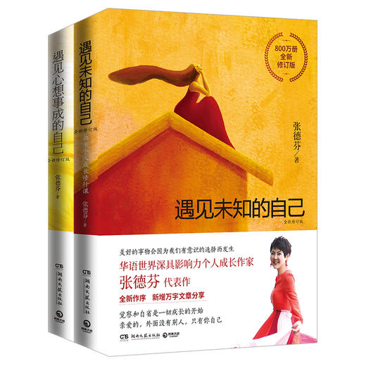 博集图书张德芬套装 商品图1